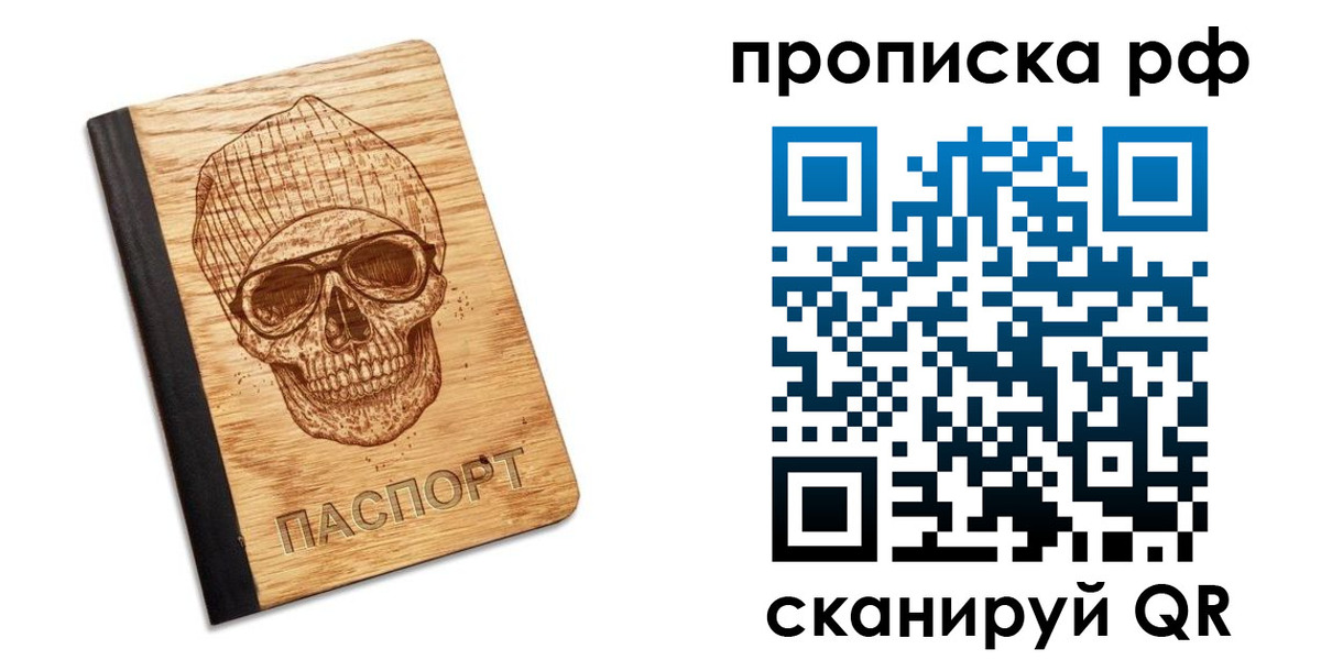 прописка регистрация в Гвардейске