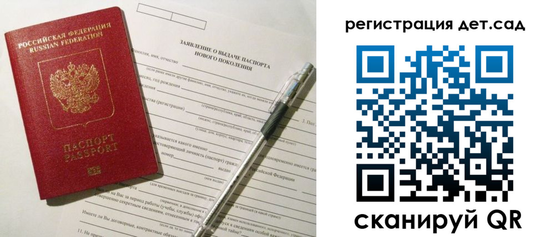 прописка регистрация в Гвардейске