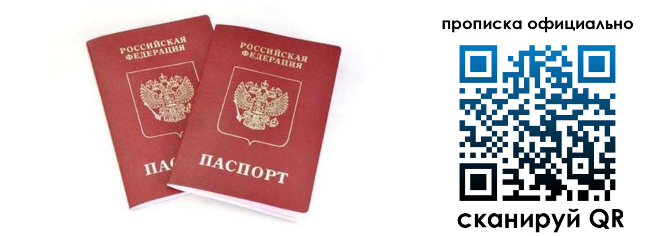 где прописаться в Гвардейске