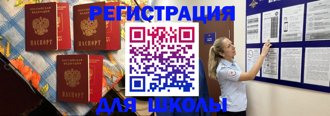 временная регистрация собственник в Гвардейске