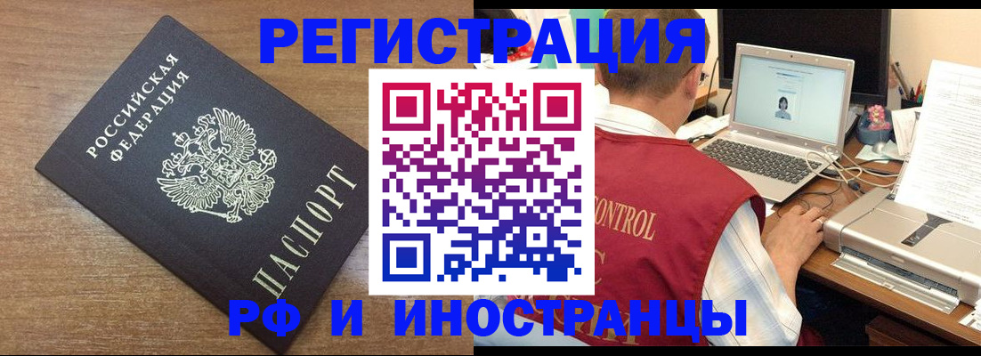 прописка для военкомата в Гвардейске