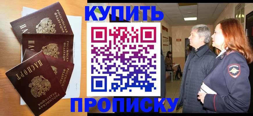 временная регистрация надежно в Гвардейске