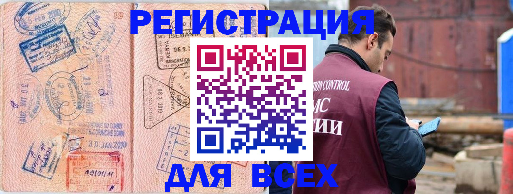 временная прописка в Гвардейске