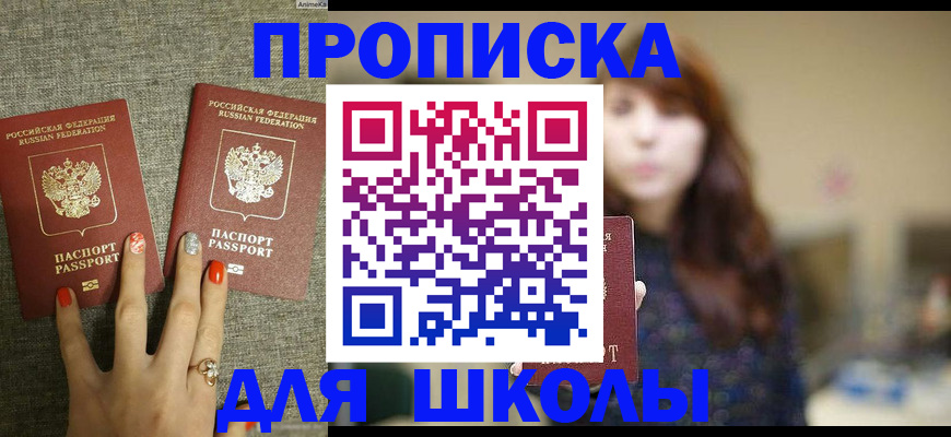 временная регистрация недорого в Гвардейске