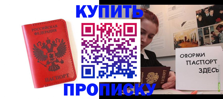 прописка для военкомата в Гвардейске