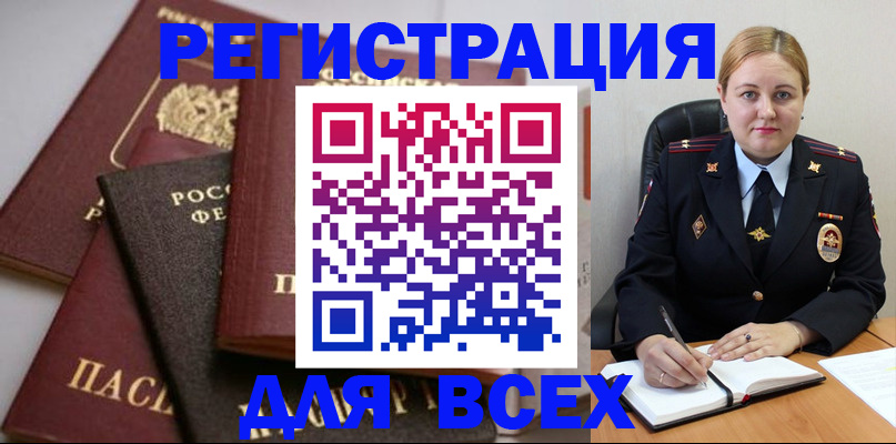где прописаться в Гвардейске